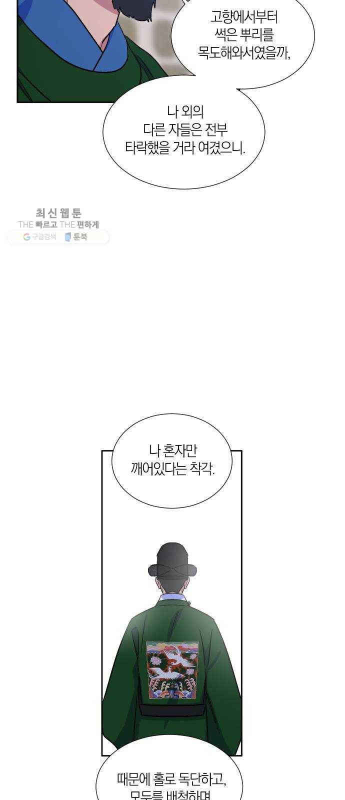 왕세자 입학도 53장 회고 43