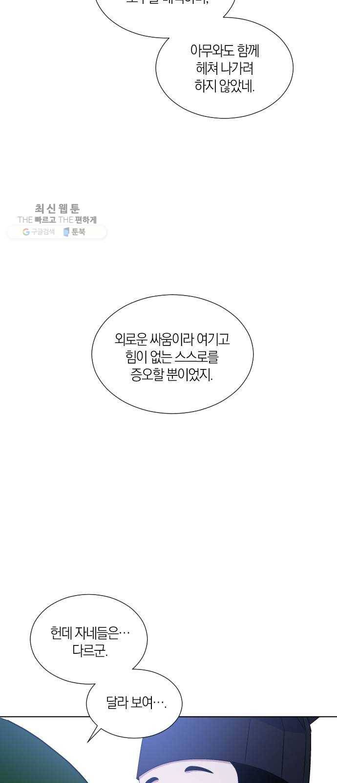 왕세자 입학도 53장 회고 44