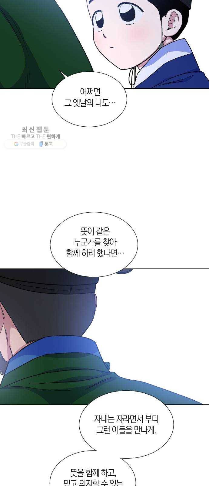 왕세자 입학도 53장 회고 45