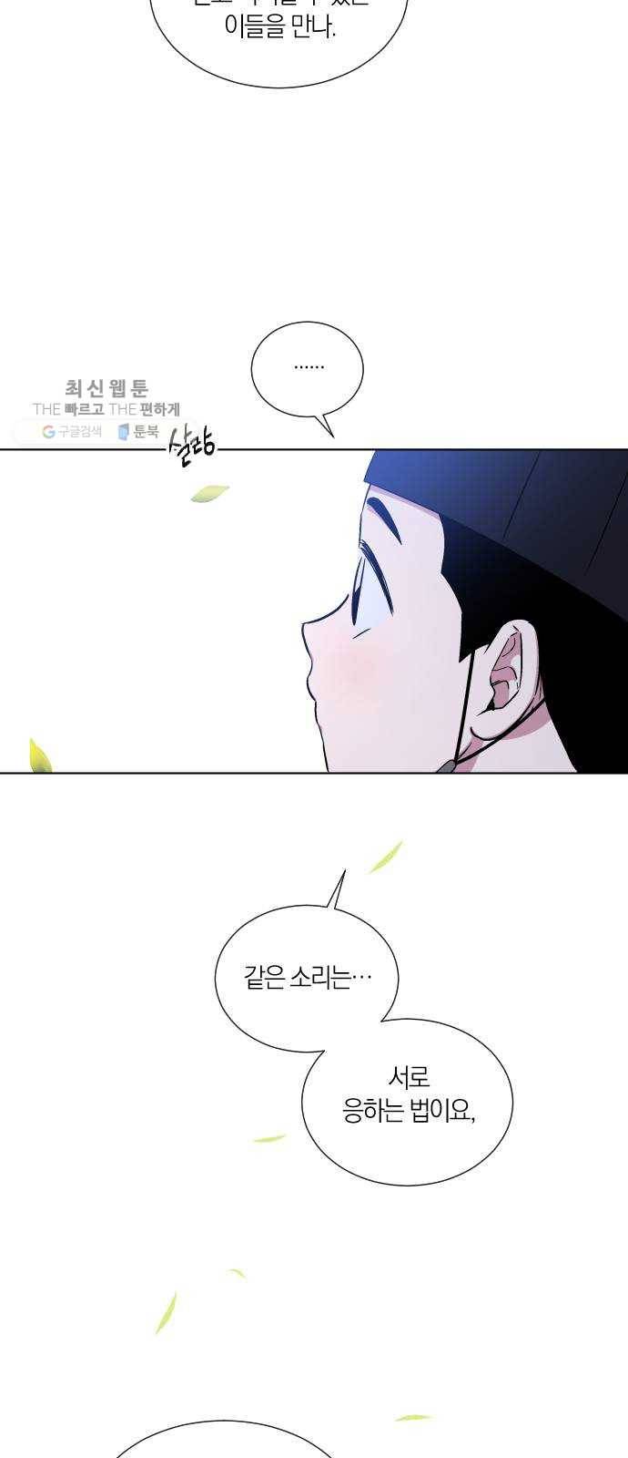 왕세자 입학도 53장 회고 46