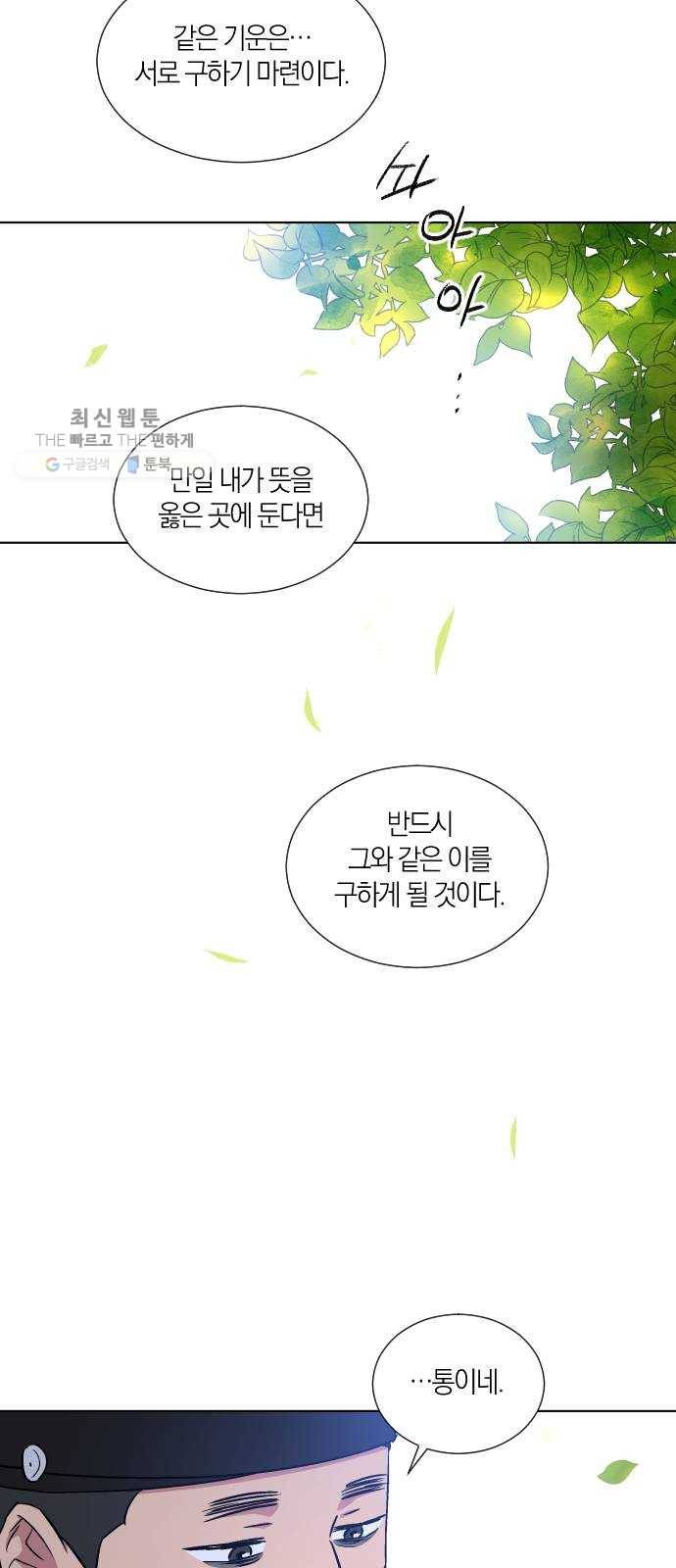 왕세자 입학도 53장 회고 47