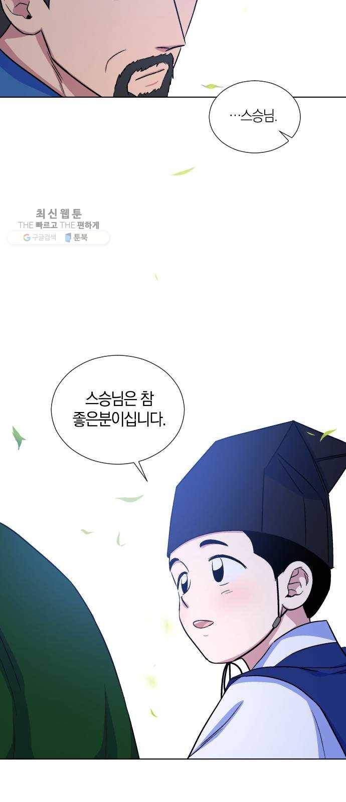 왕세자 입학도 53장 회고 48