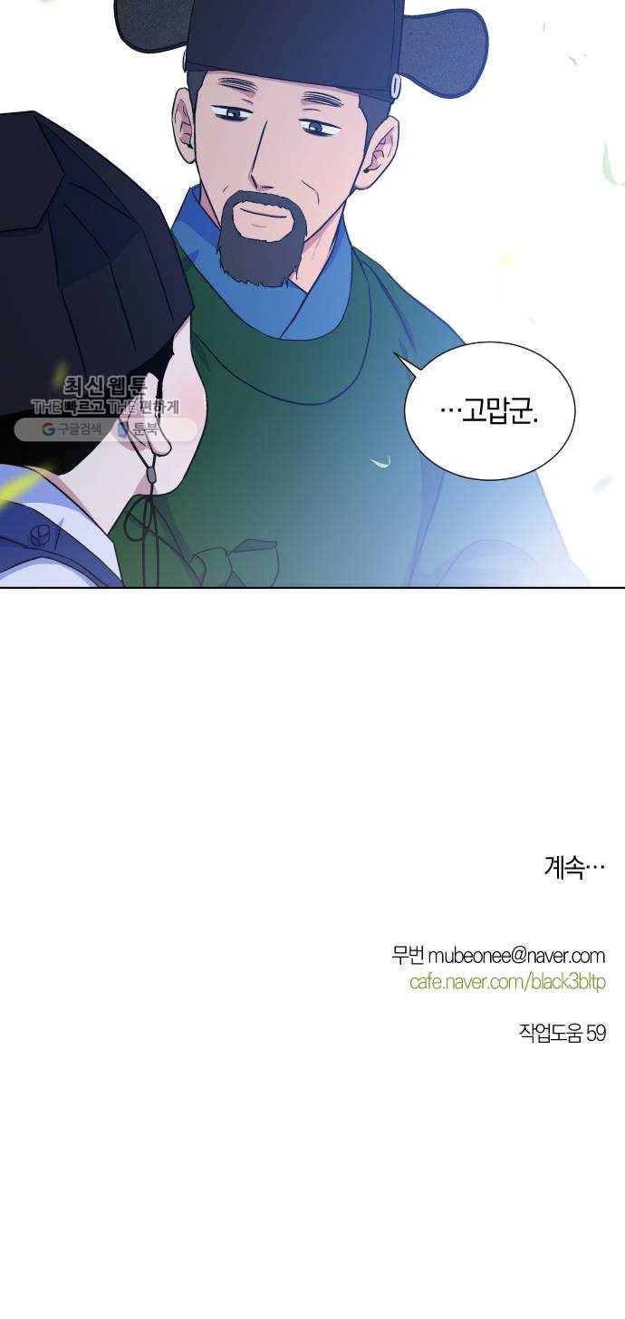 왕세자 입학도 53장 회고 50