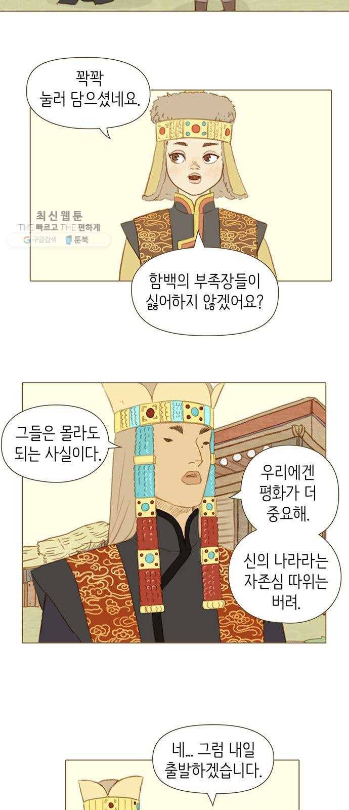 율리 8. 국경마을 울카라 2