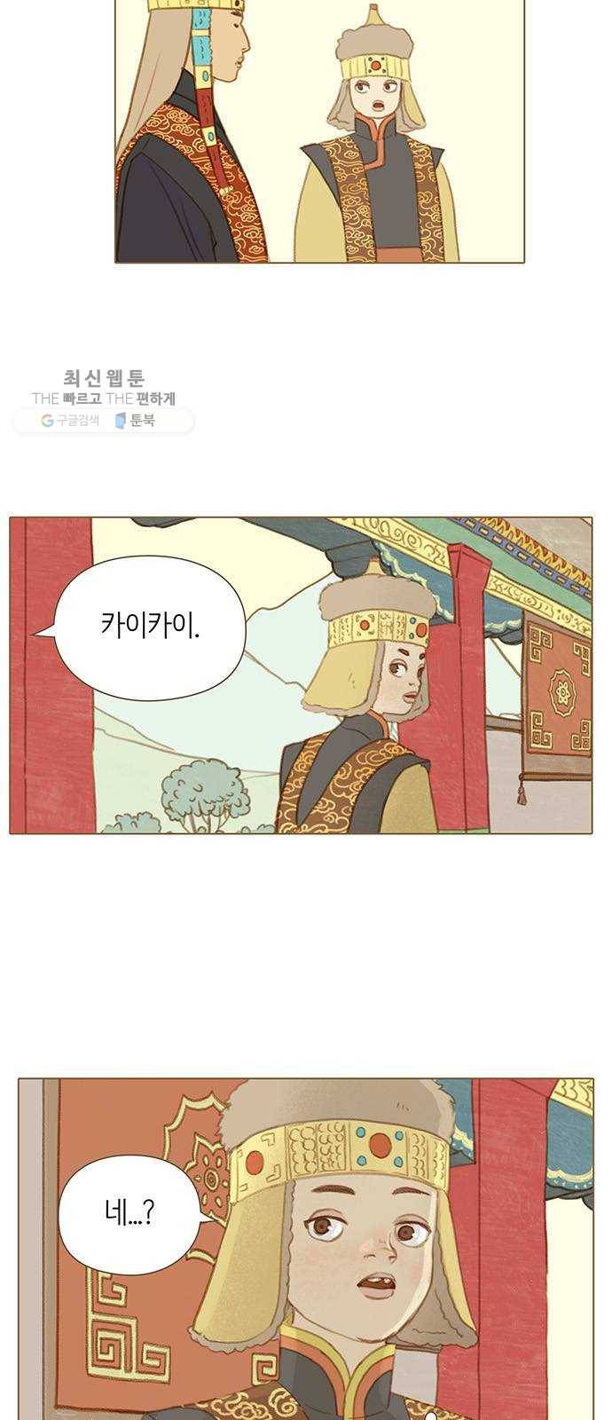 율리 8. 국경마을 울카라 3