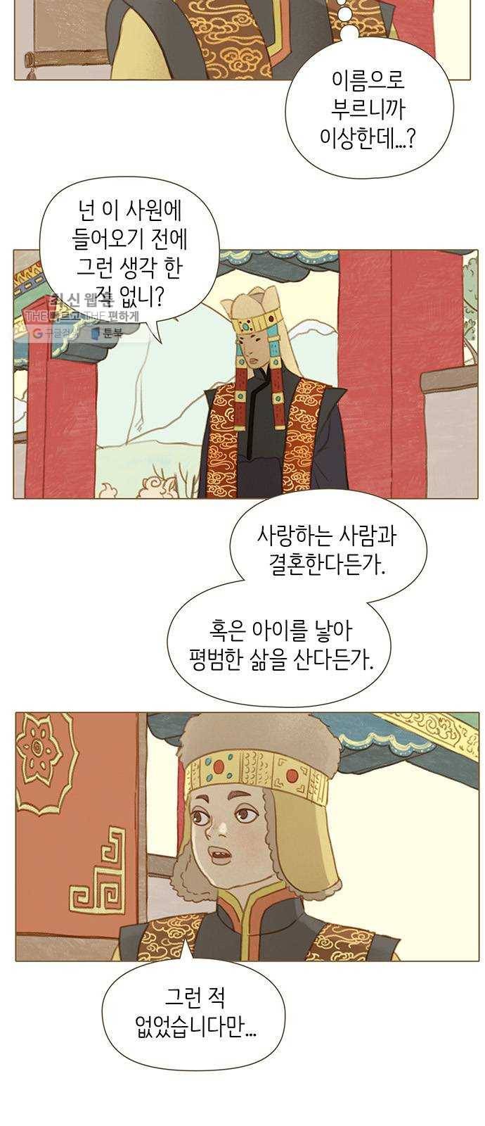 율리 8. 국경마을 울카라 4