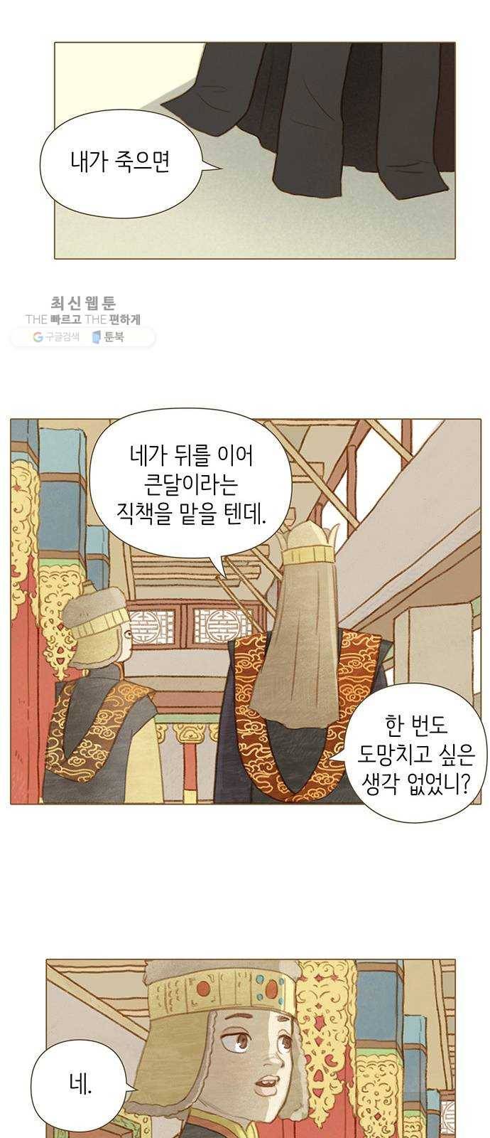 율리 8. 국경마을 울카라 5