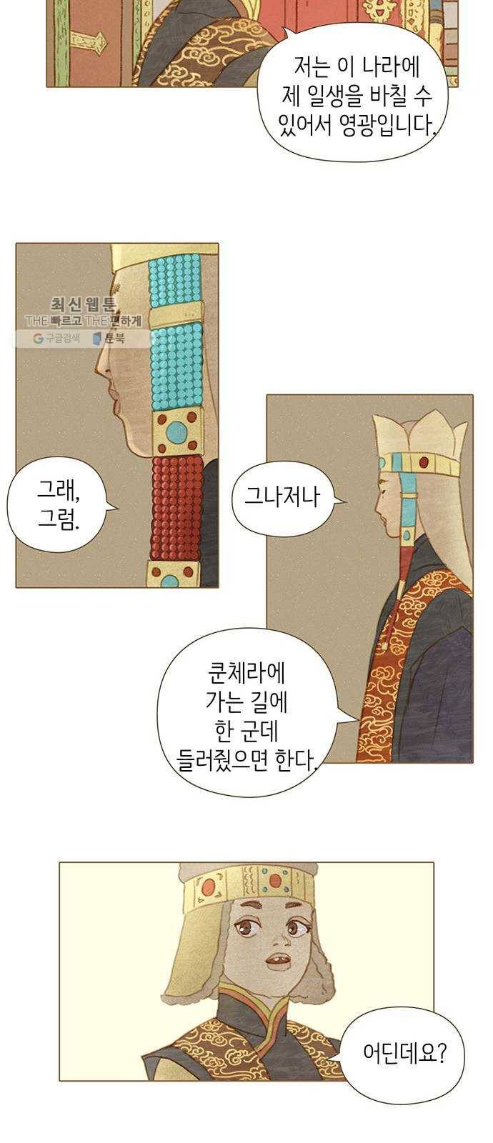 율리 8. 국경마을 울카라 6