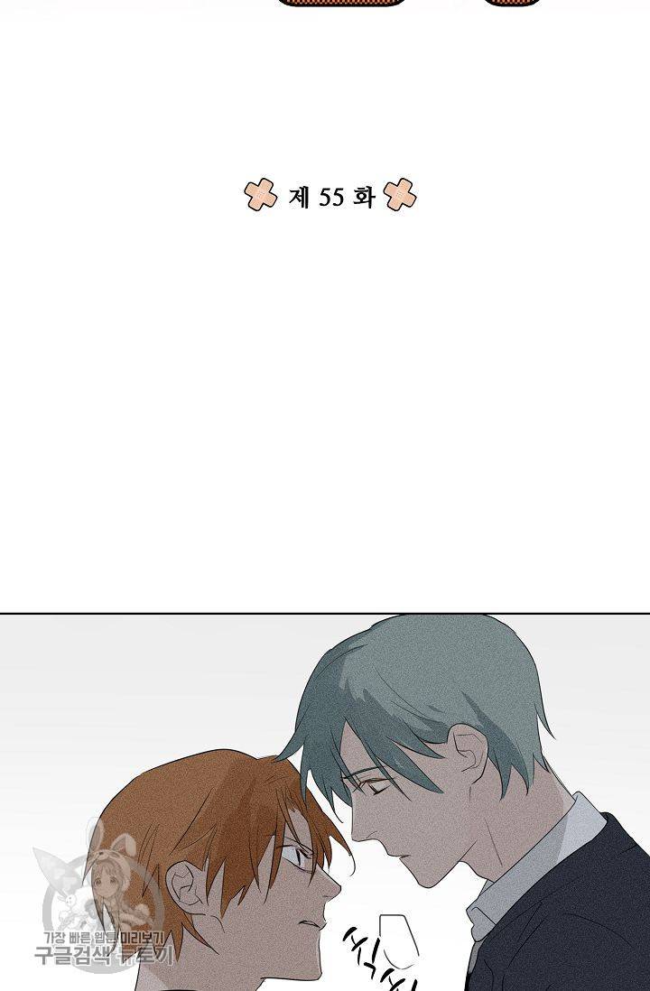 일진짱의 남자 55화 7