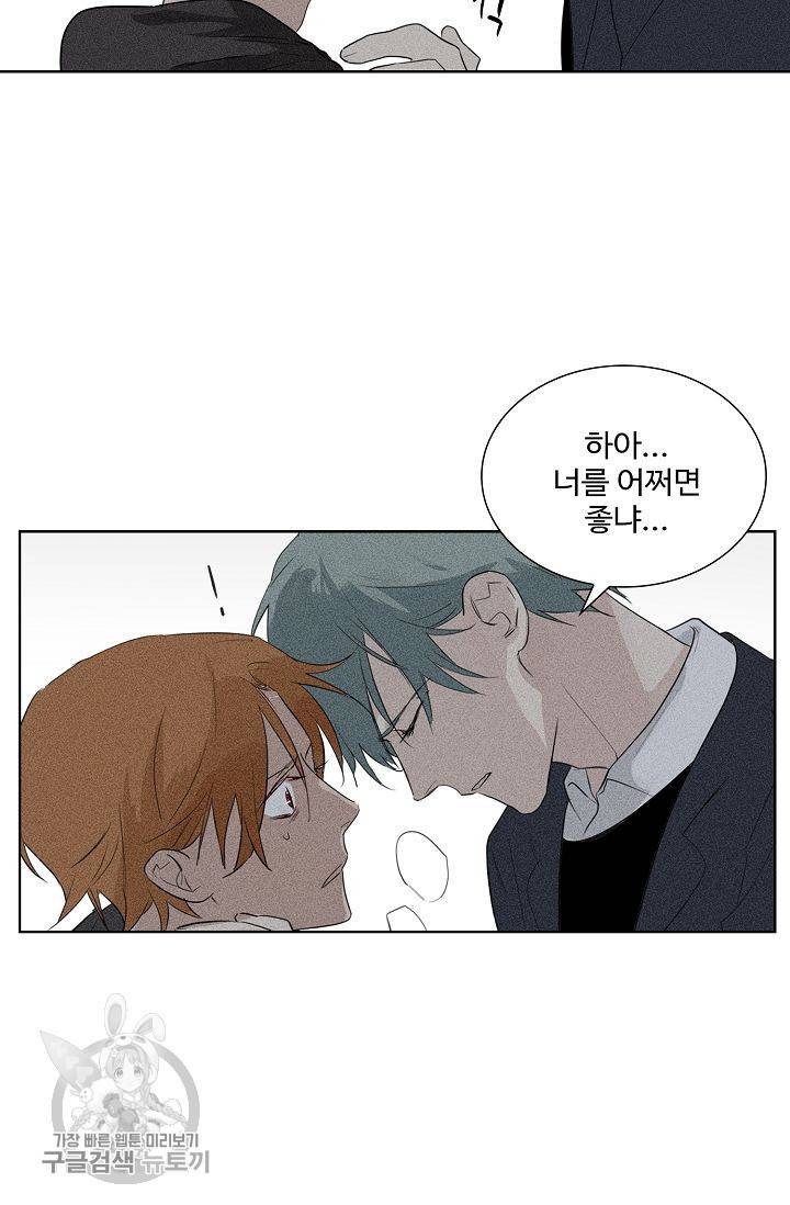 일진짱의 남자 55화 8