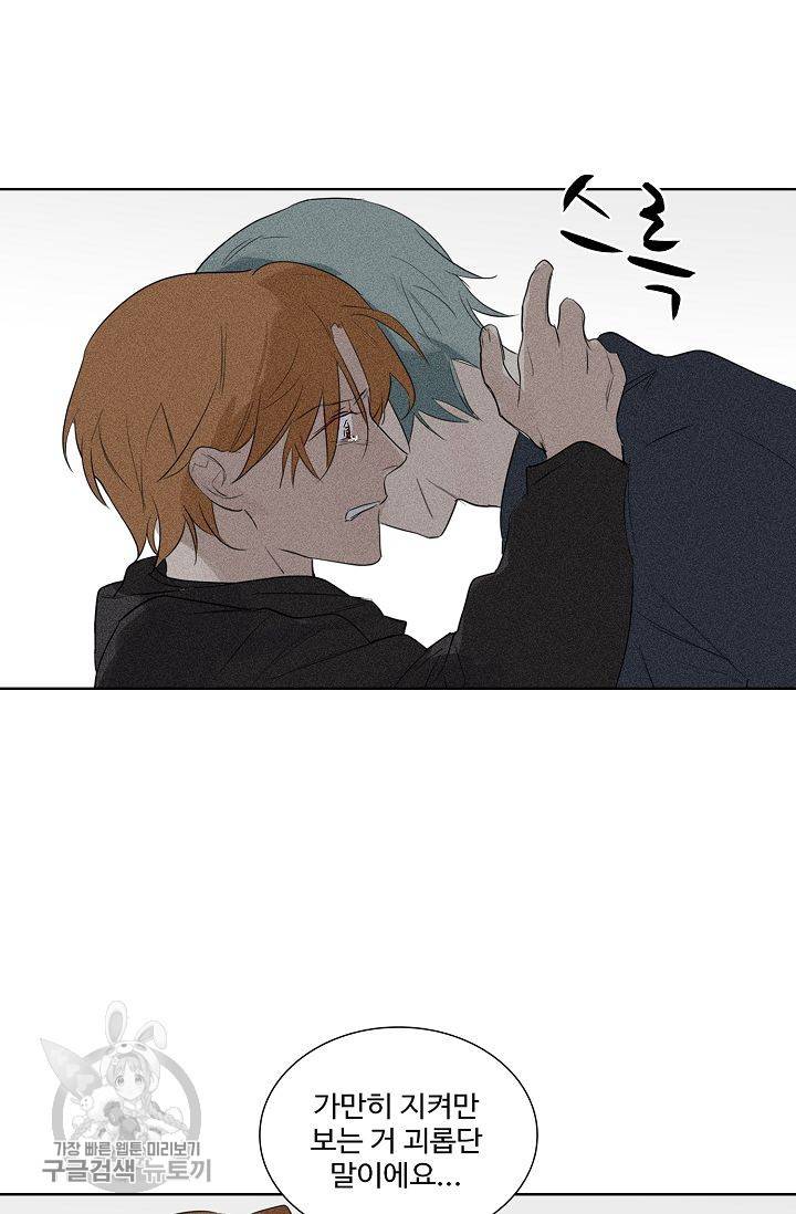 일진짱의 남자 55화 9
