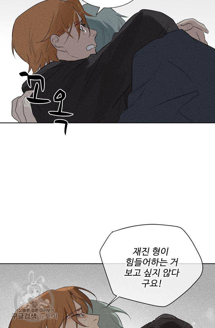 일진짱의 남자 55화 10