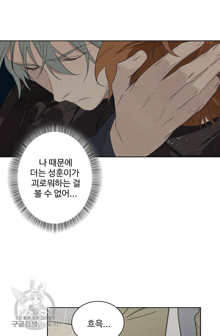일진짱의 남자 55화 12