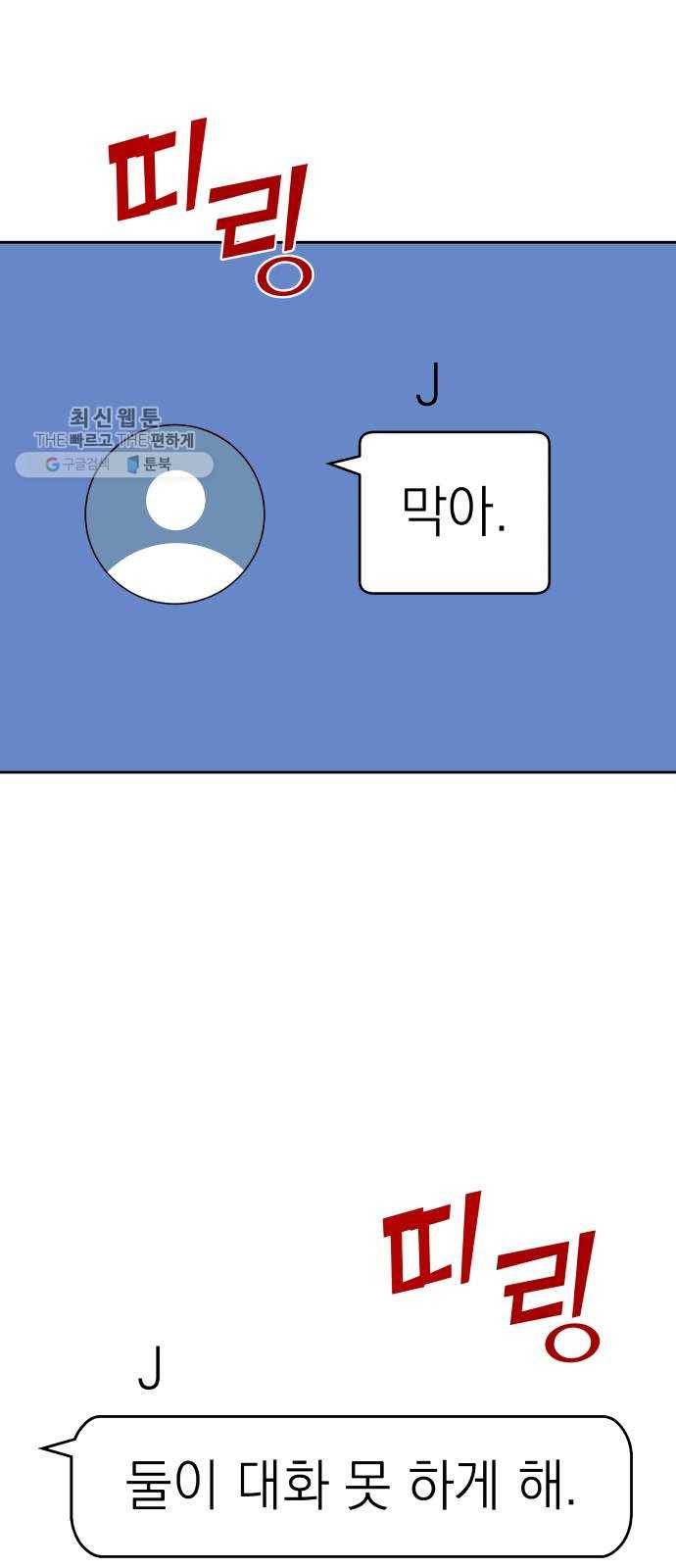 친구의 비밀계정 17화 다양3 2