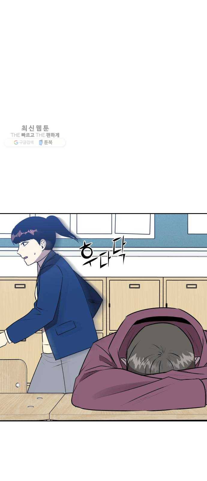 친구의 비밀계정 17화 다양3 3