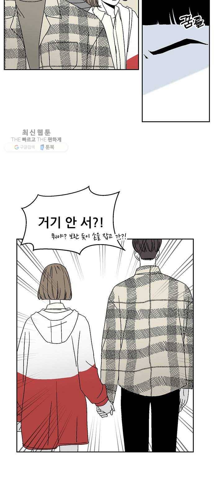 함부로 대해줘 56화 5