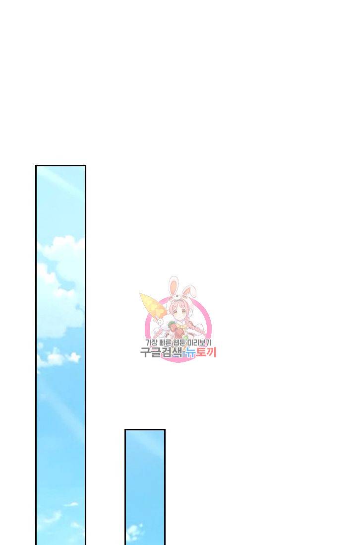 황후 시뮬레이션 36화 1
