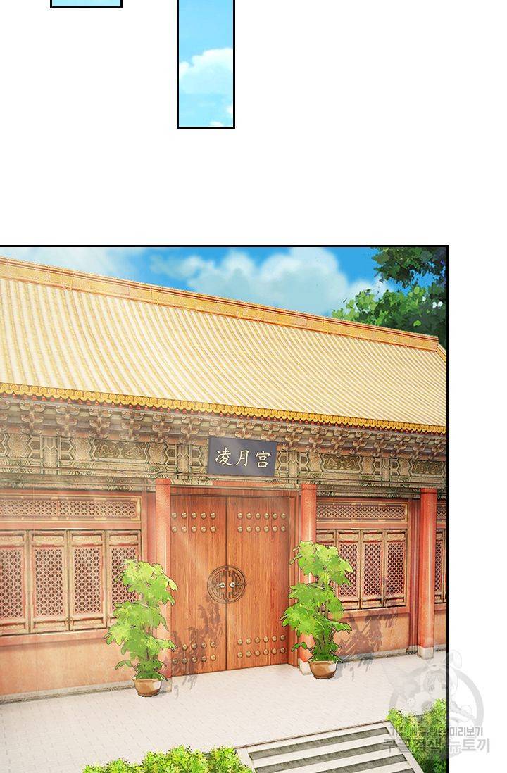 황후 시뮬레이션 36화 2
