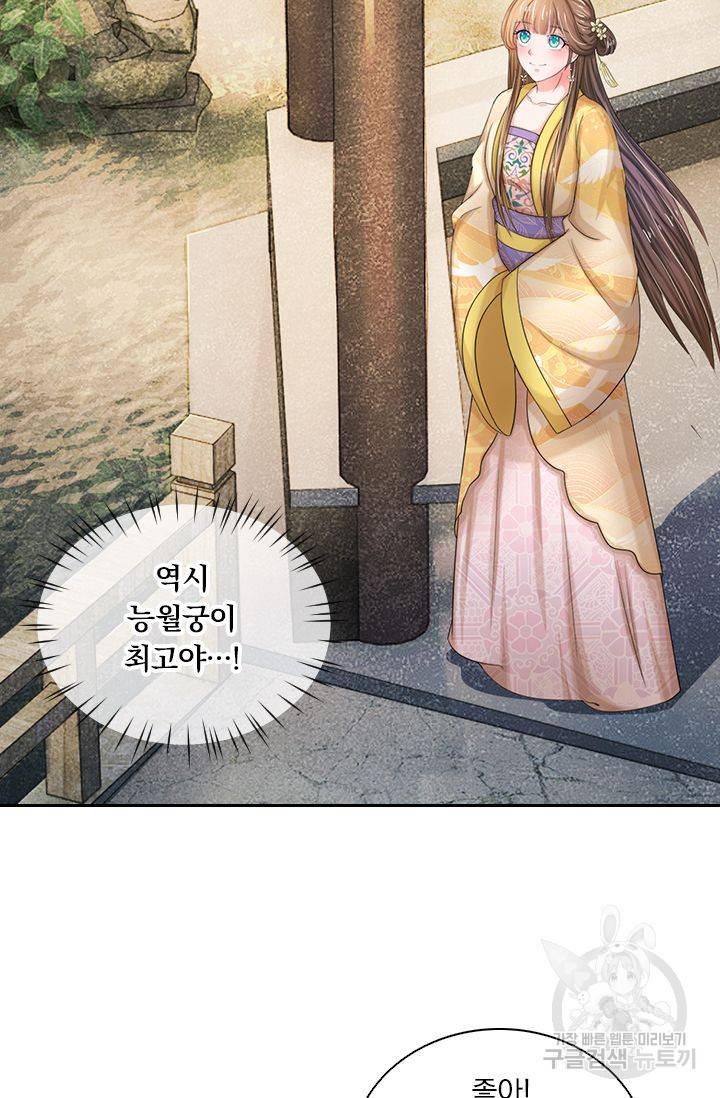 황후 시뮬레이션 36화 4