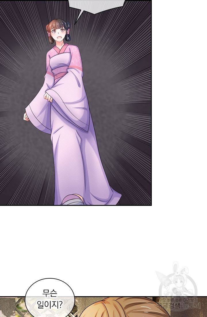 황후 시뮬레이션 36화 6