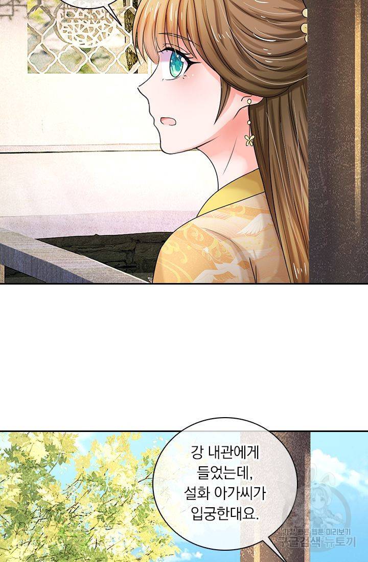 황후 시뮬레이션 36화 7