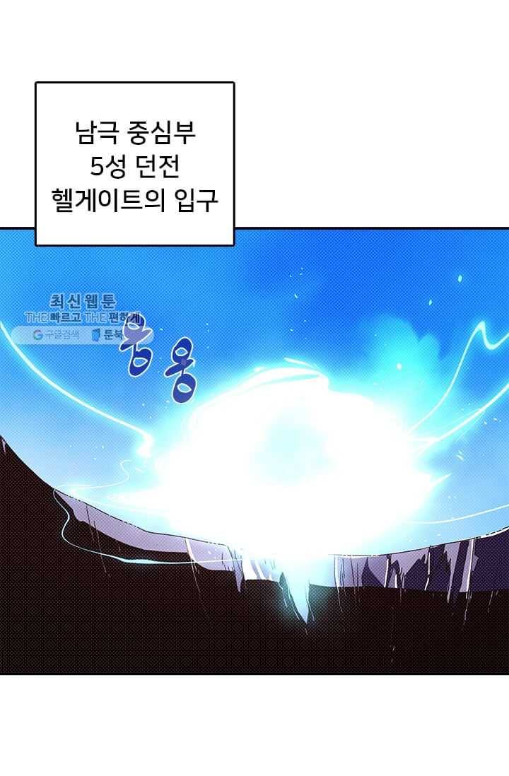 나는 마도왕이다 136화 1