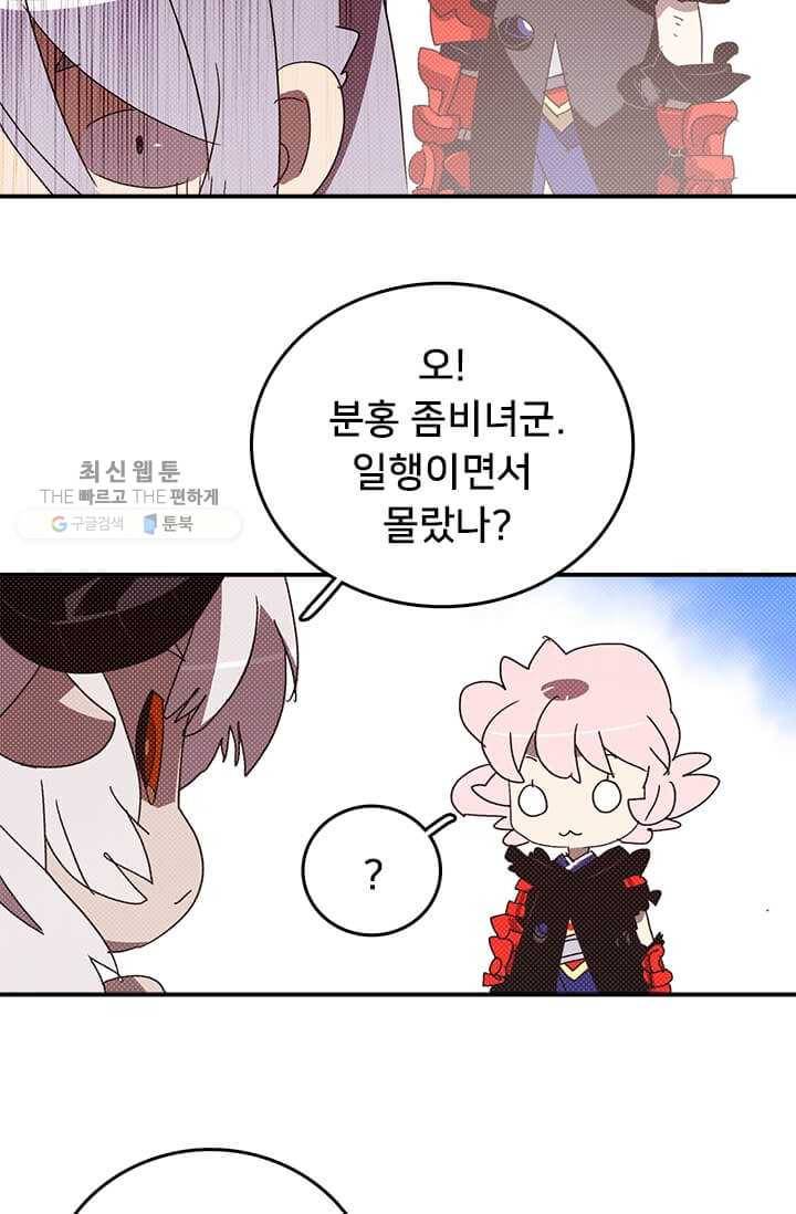 나는 마도왕이다 136화 9