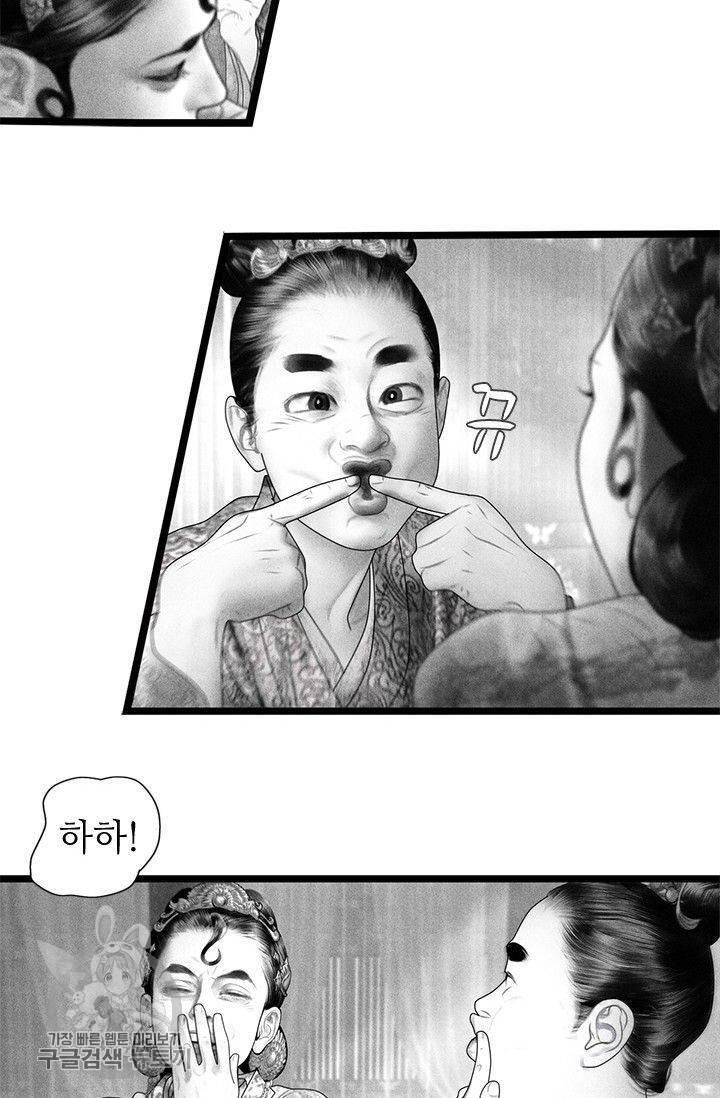 은산몽담 76화 5