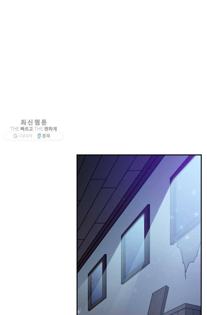 레이디 베이비 120화 1
