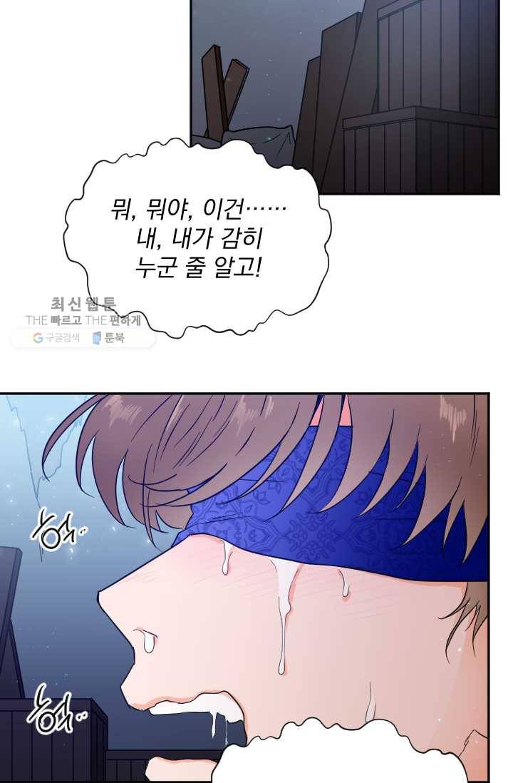 레이디 베이비 120화 2