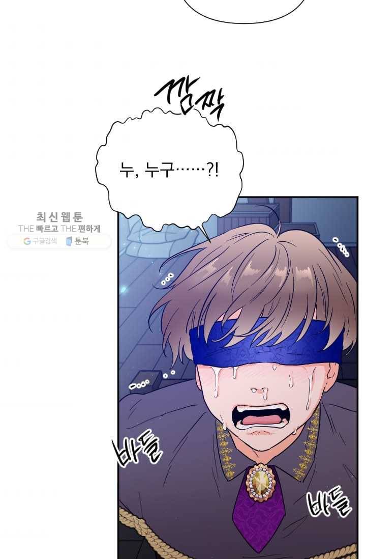레이디 베이비 120화 5