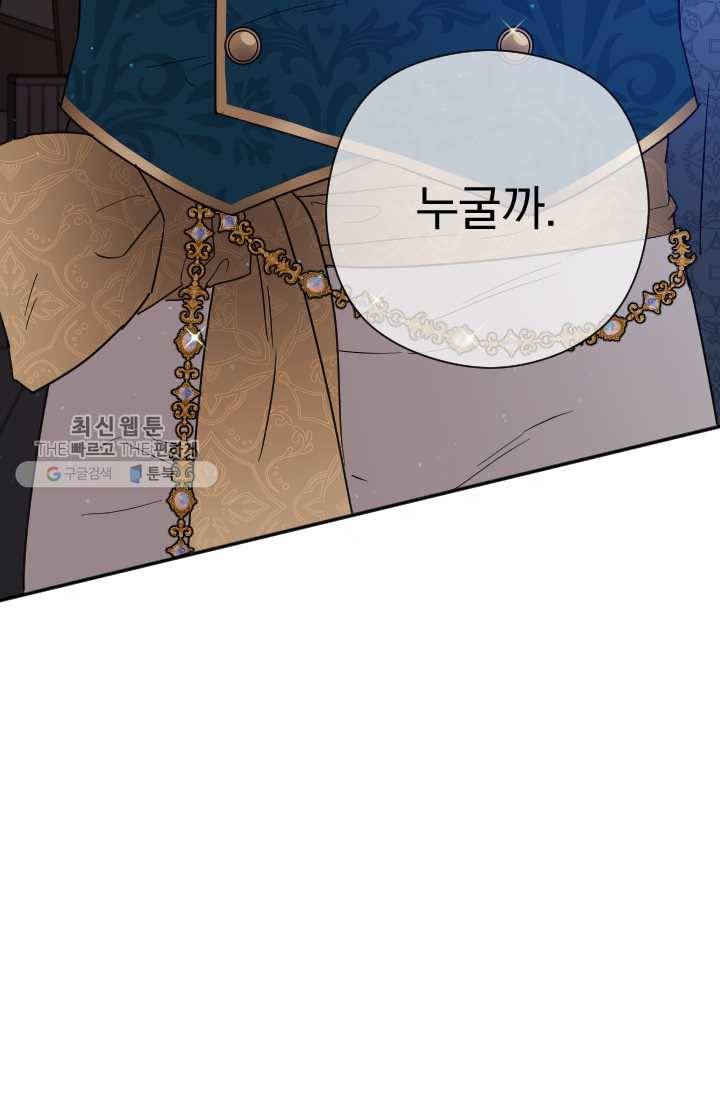 레이디 베이비 120화 8
