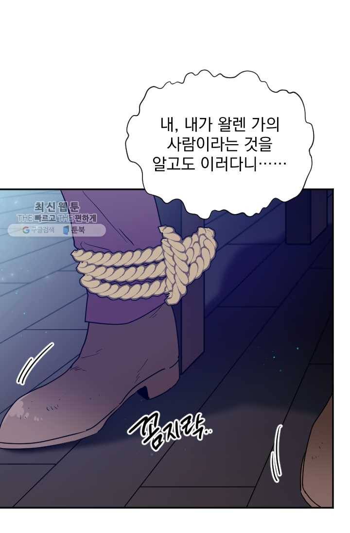 레이디 베이비 120화 11