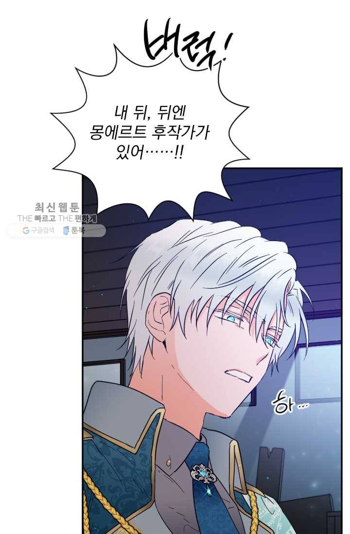 레이디 베이비 120화 12
