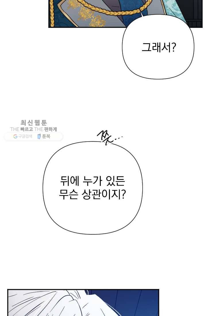 레이디 베이비 120화 13