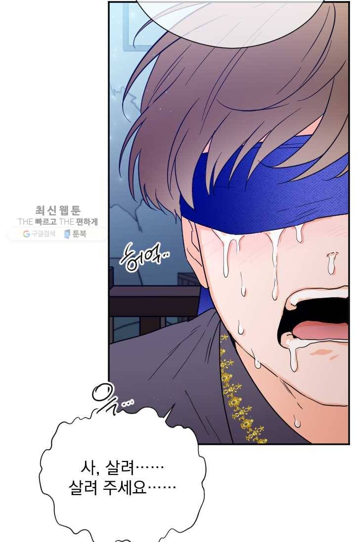 레이디 베이비 120화 15