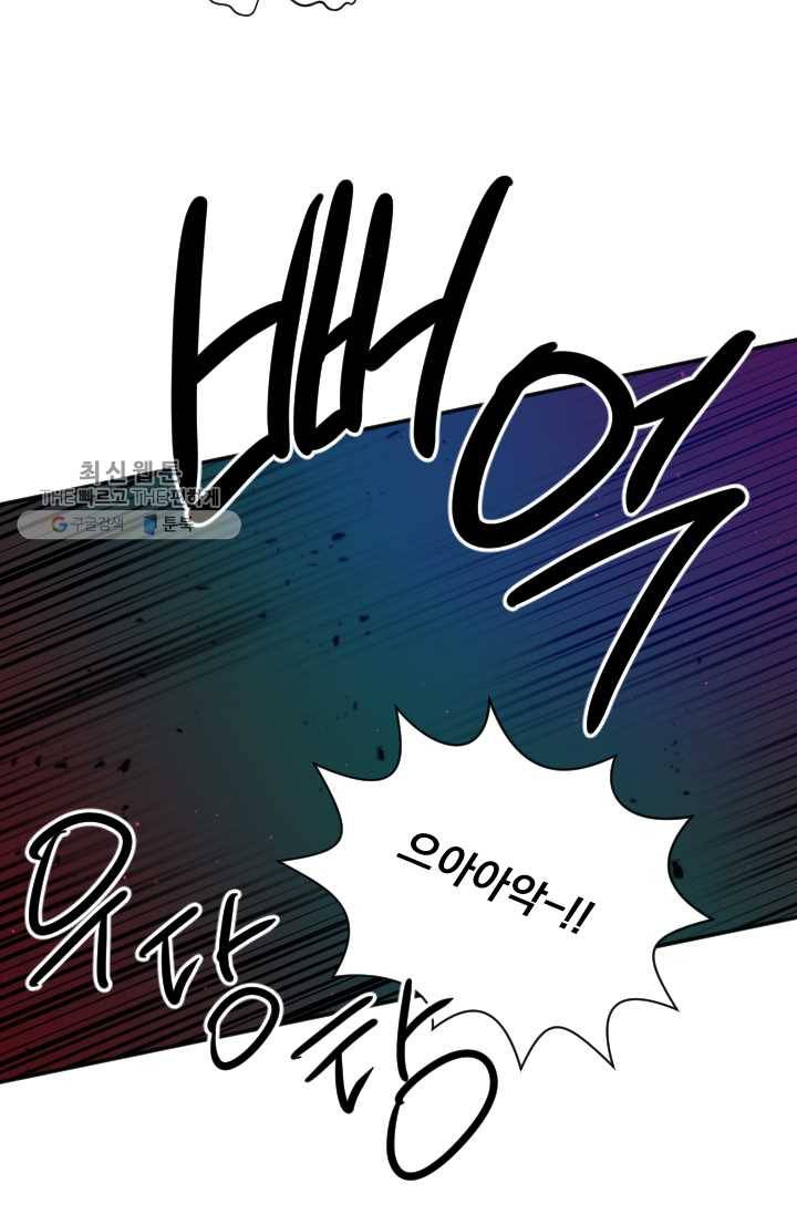 레이디 베이비 120화 16