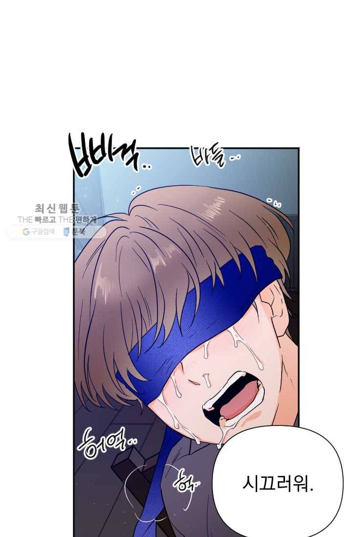 레이디 베이비 120화 17