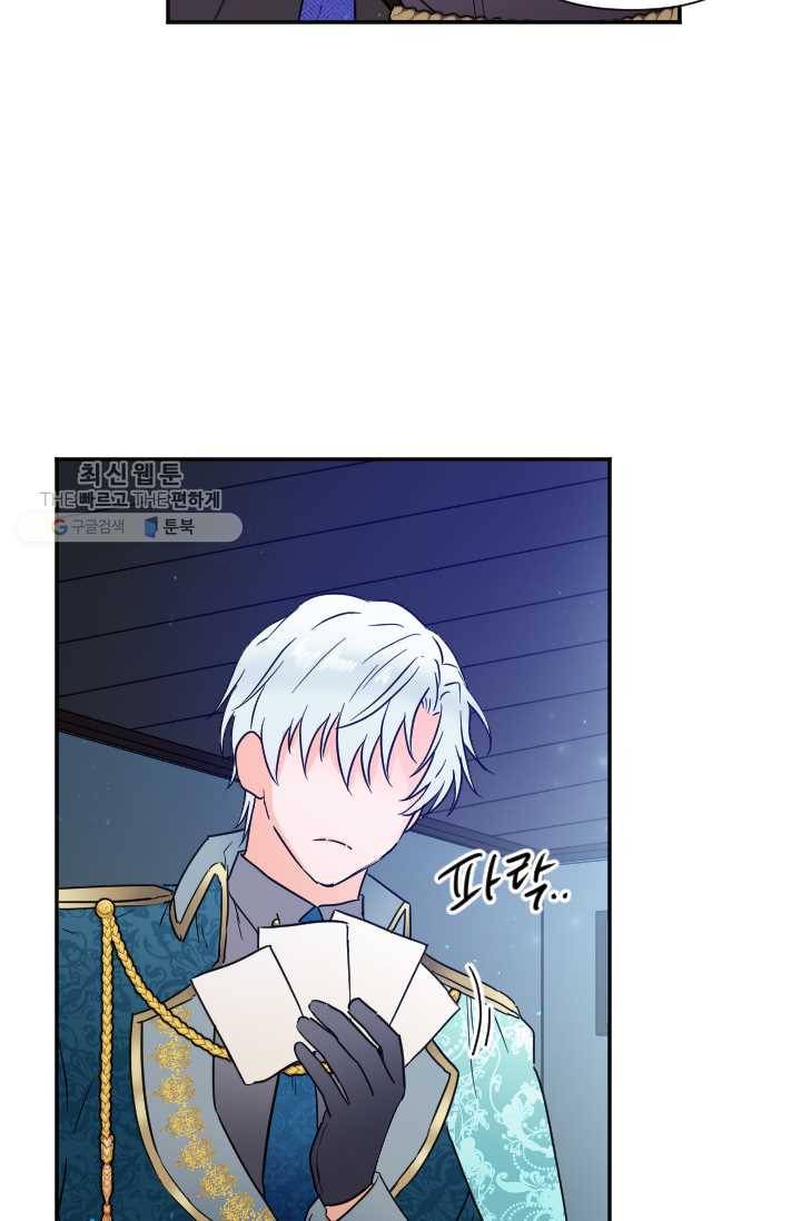 레이디 베이비 120화 18