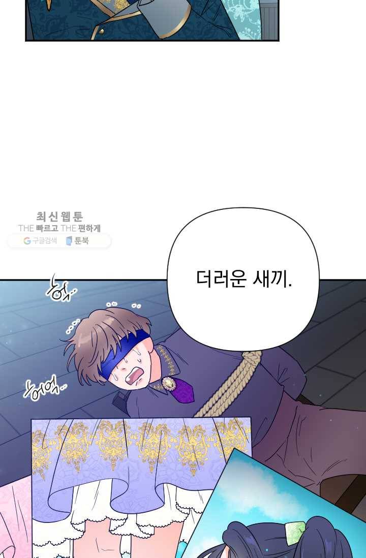 레이디 베이비 120화 19