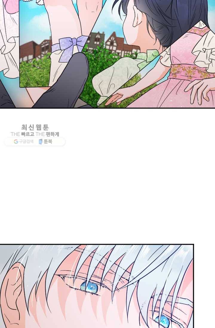레이디 베이비 120화 20