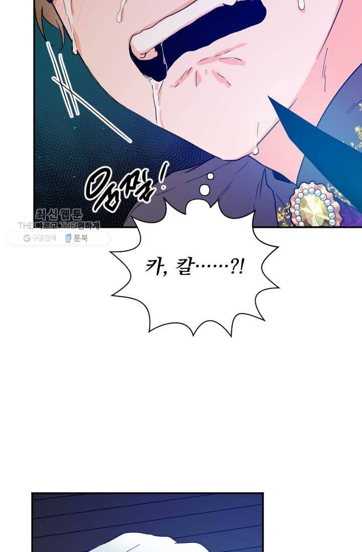 레이디 베이비 120화 22