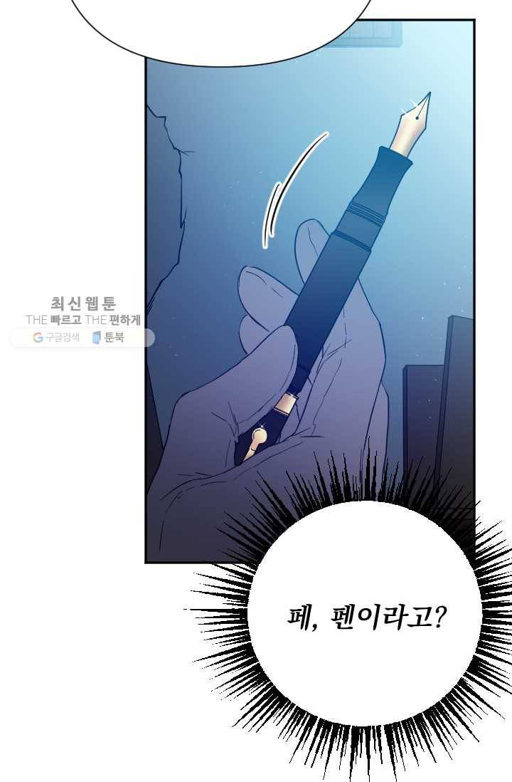 레이디 베이비 120화 26