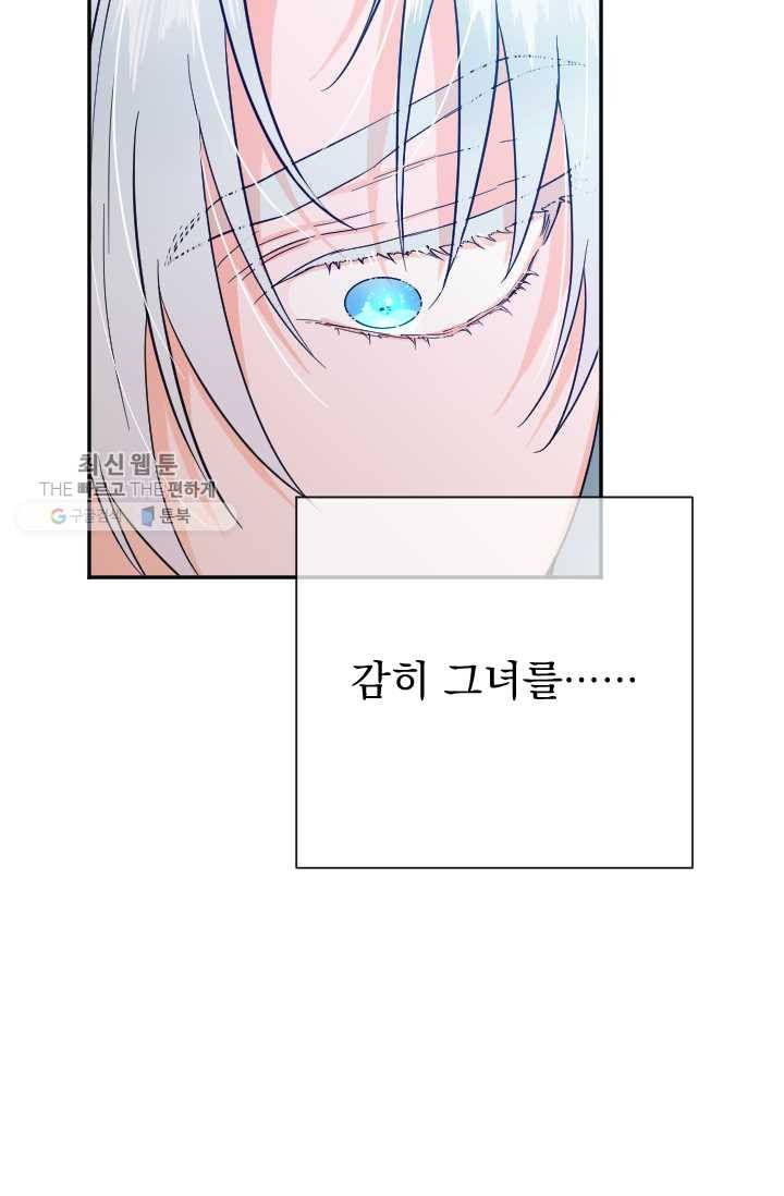 레이디 베이비 120화 32