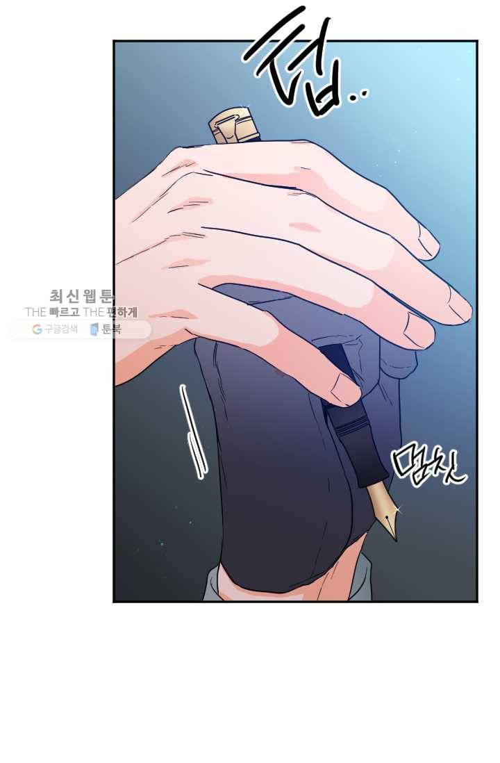 레이디 베이비 120화 33