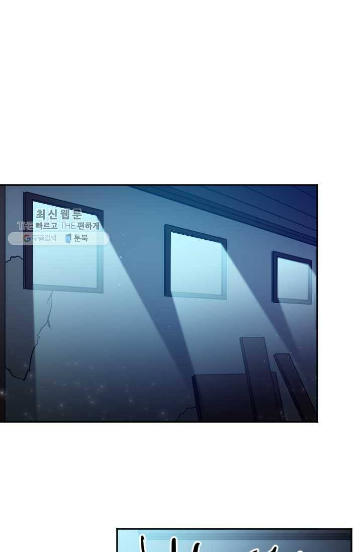 레이디 베이비 120화 37