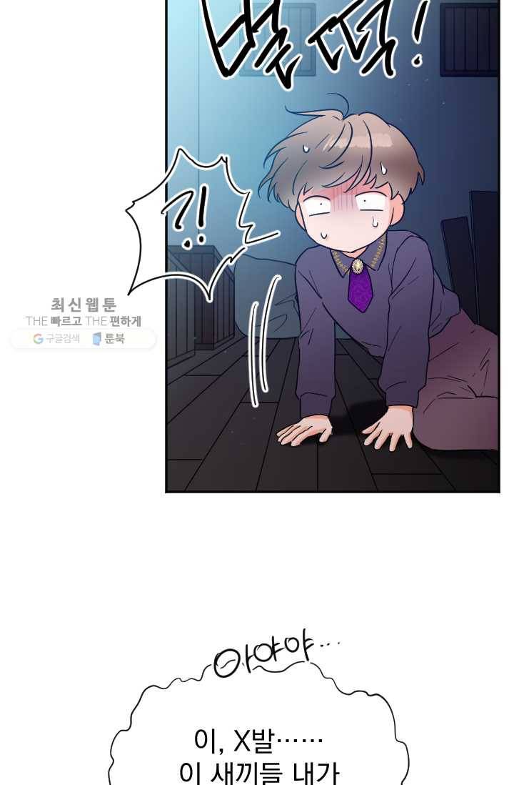 레이디 베이비 120화 38