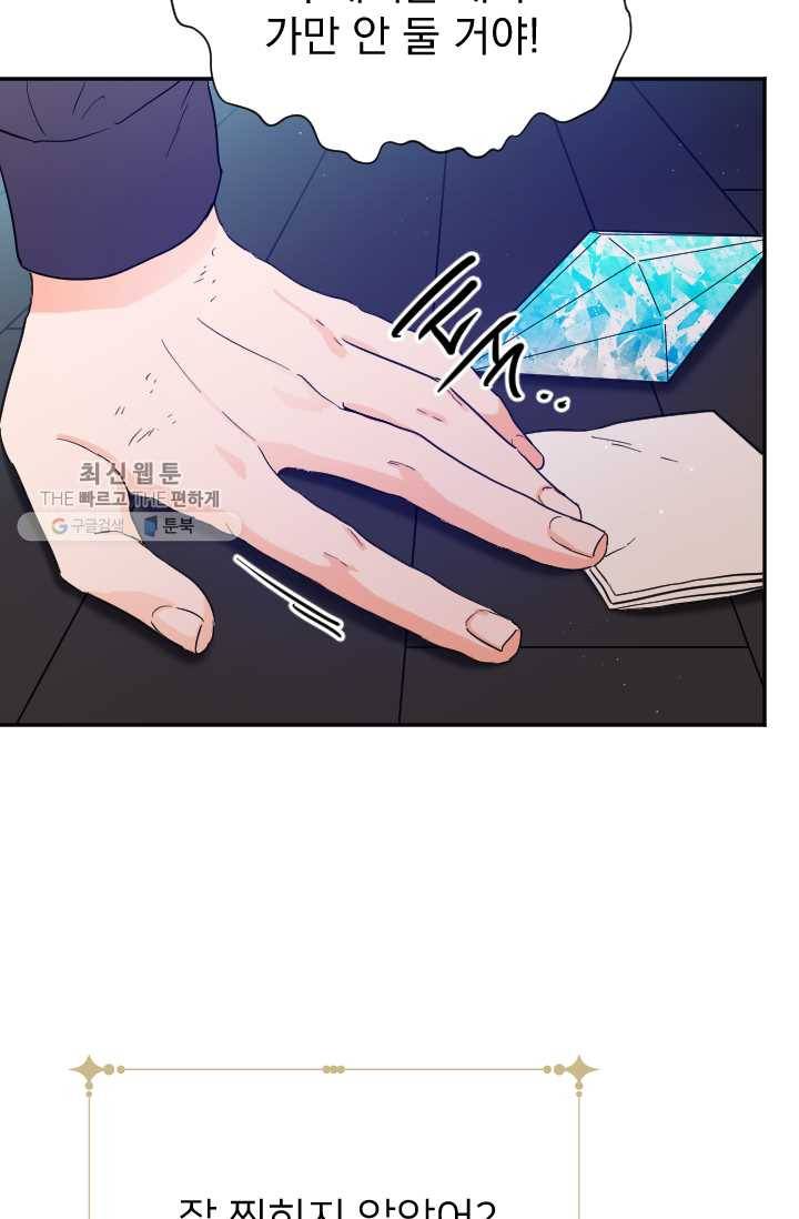 레이디 베이비 120화 39