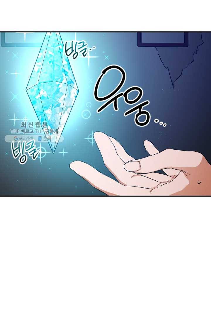 레이디 베이비 120화 41