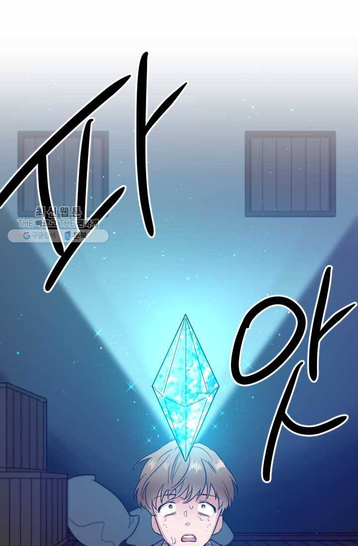 레이디 베이비 120화 42
